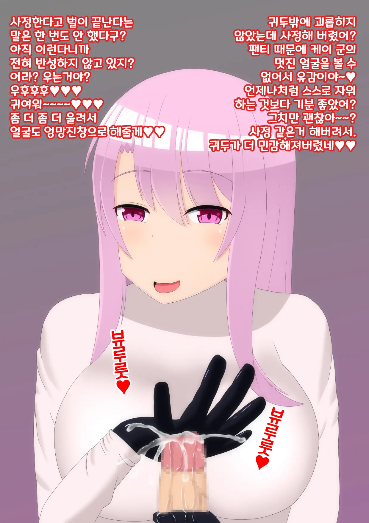 Yandere Onee-Chan Ni Nioi To Kairaku De Choukyou Sarechau Hanashi | 얀데레 누나에게 냄새와 쾌락으로 조교 당하는 이야기